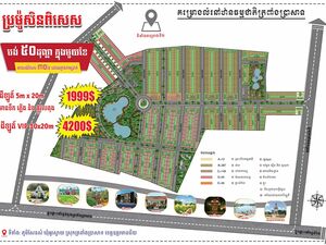 100m2 tropical land near Thailand for sale for villa