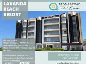 Апартаменты у моря, Lavanda Beach Resort