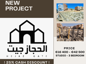 Hajaz Gate - 25% discount - 2 bedroom - 77m2