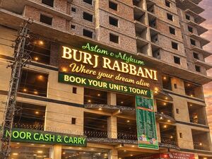 Burj Rabbani 