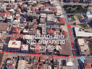 BY OWNER 2-in-1 Investment: Corner Plot & 2 Houses, Kalamata