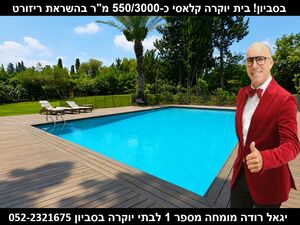 TIMELESS LUXURY LIVING WITH THE AMBIENCE OF A PRIVATE RESORT
