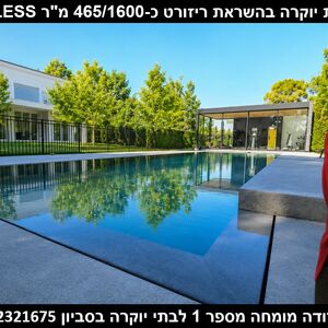 AN ICONIC PRICELESS MASTERPIECE IN SAVYON